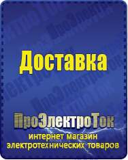 Магазин сварочных аппаратов, сварочных инверторов, мотопомп, двигателей для мотоблоков ПроЭлектроТок Энергия АРС в Чистополе
