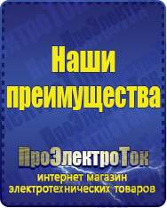 Магазин сварочных аппаратов, сварочных инверторов, мотопомп, двигателей для мотоблоков ПроЭлектроТок Энергия АРС в Чистополе