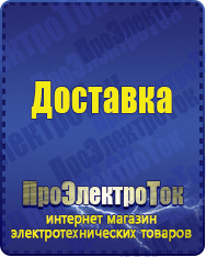 Магазин сварочных аппаратов, сварочных инверторов, мотопомп, двигателей для мотоблоков ПроЭлектроТок Энергия Classic в Чистополе