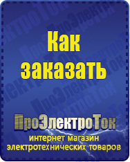 Магазин сварочных аппаратов, сварочных инверторов, мотопомп, двигателей для мотоблоков ПроЭлектроТок Энергия Classic в Чистополе