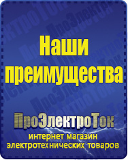 Магазин сварочных аппаратов, сварочных инверторов, мотопомп, двигателей для мотоблоков ПроЭлектроТок Энергия Classic в Чистополе