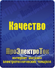 Магазин сварочных аппаратов, сварочных инверторов, мотопомп, двигателей для мотоблоков ПроЭлектроТок Энергия Classic в Чистополе